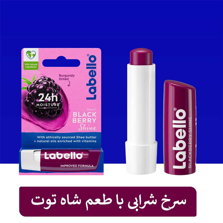 سرخ شرابی با طعم شاه توت