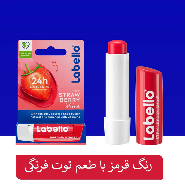 قرمز با طعم توت فرنگی